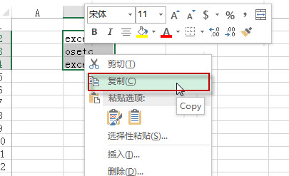 仿制EXCEL区域1