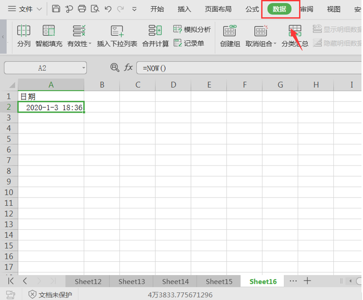 表格技巧—Excel改写快捷键