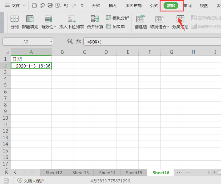 Excel刷新快捷键—excel技巧教程|叨客学习资料网-叨客学习资料网