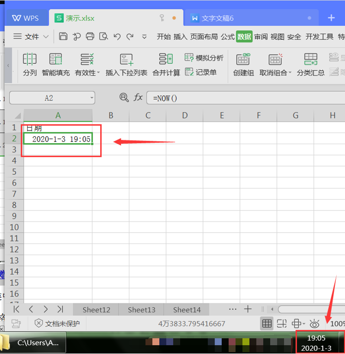 表格技巧—Excel改写快捷键