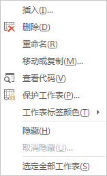 EXCEL技巧——sheet的这种操作你知道吗