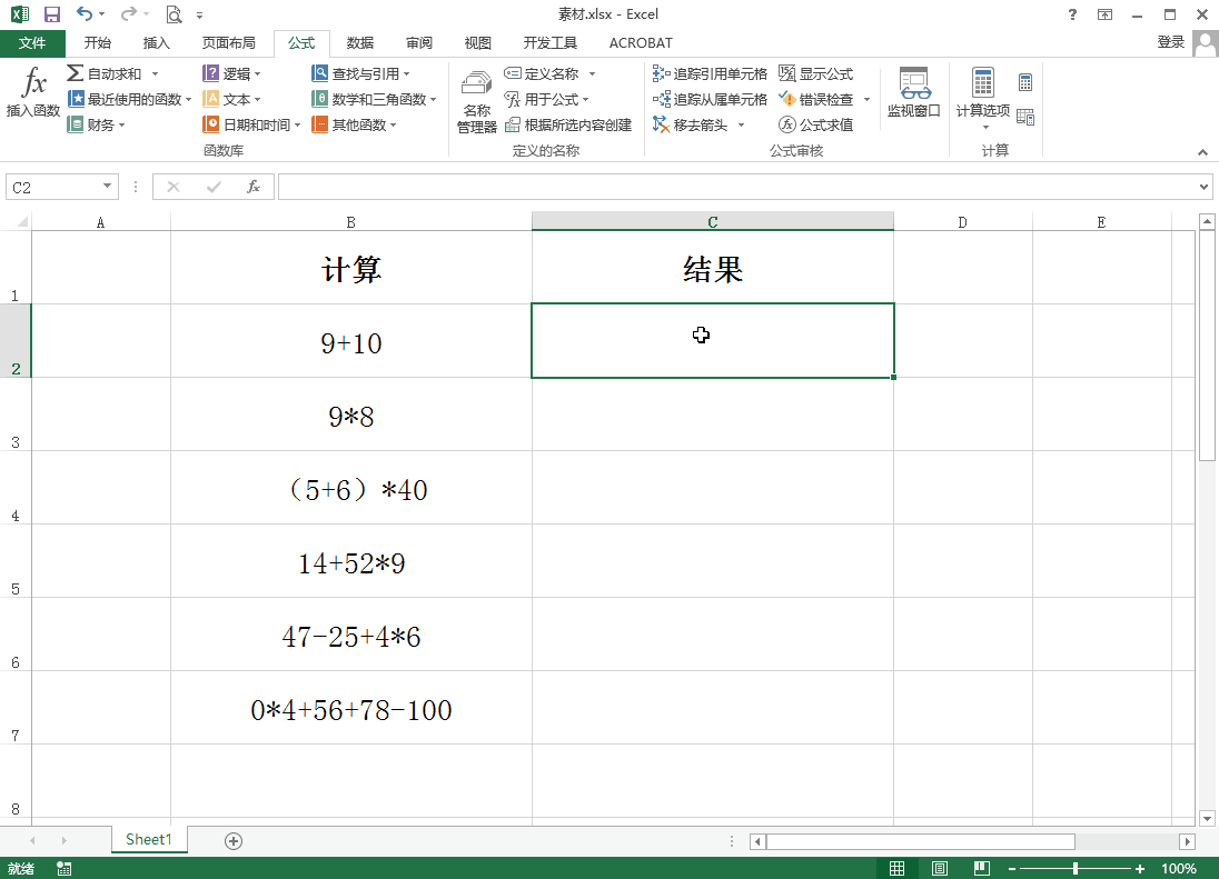 Excel中躲藏的奇特函数Evaluate,用起来太随手了