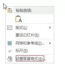 怎样把一张图片设置为整个PPT的背景图片—ppt技巧教程|叨客学习资料网-叨客学习资料网