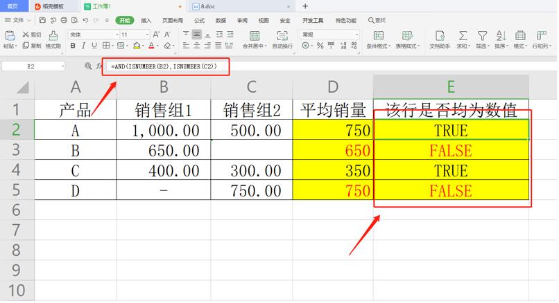 Excel表格技巧—如何用ISNUMBER判别是否是数值