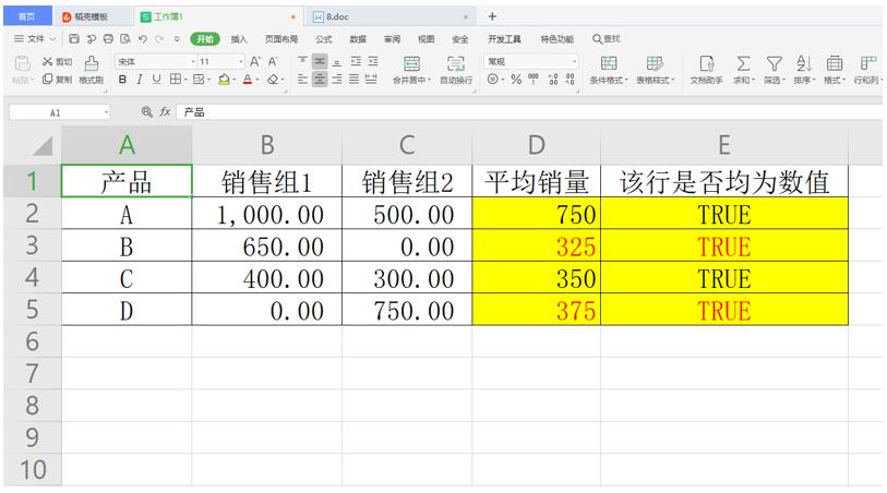 Excel表格技巧—如何用ISNUMBER判别是否是数值