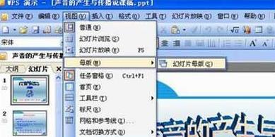 PPT中应该怎样添加倒计时—ppt技巧教程|叨客学习资料网-叨客学习资料网