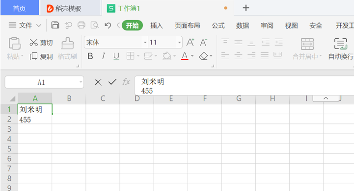 表格技巧—Excel怎么主动换行和强制换行