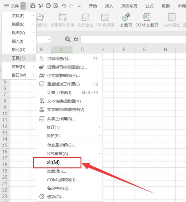 Excel工作—怎样铲除Excel宏病毒