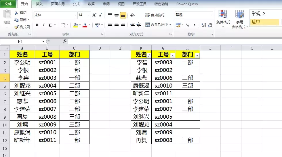 Enter键便是这么有用,四个Enter快捷键高效完结作业