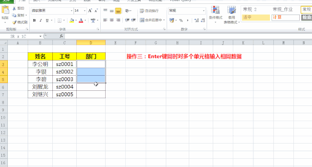 Enter键便是这么有用,四个Enter快捷键高效完结作业