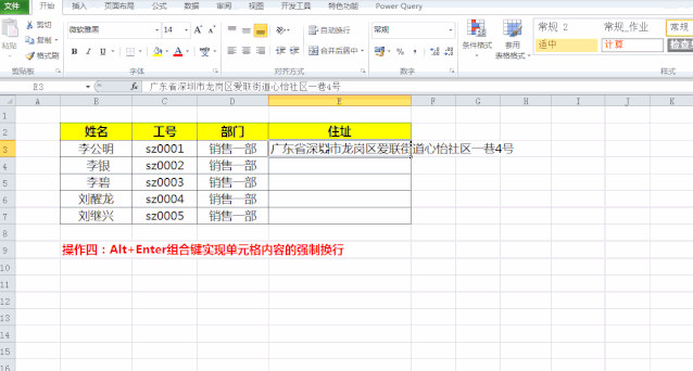 Enter键便是这么有用,四个Enter快捷键高效完结作业