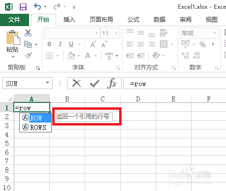Excel中row函数的运用方法