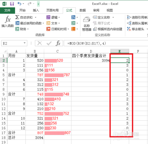 Excel中row函数的运用方法