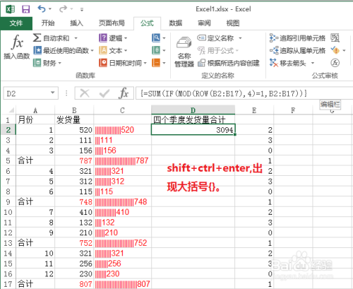 Excel中row函数的运用方法