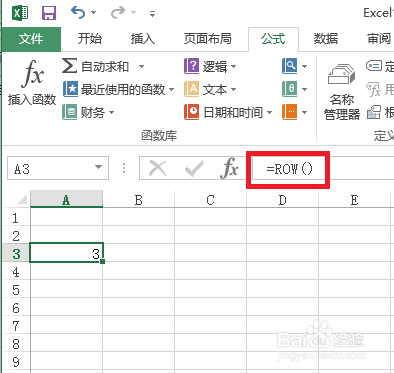 Excel中row函数的运用方法