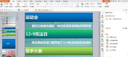 PPT刺进超链接的办法过程详解