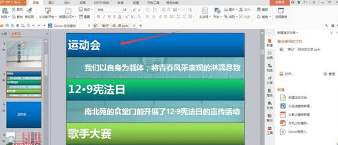 PPT刺进超链接的办法过程详解