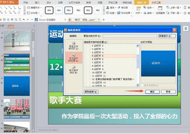 PPT刺进超链接的办法过程详解
