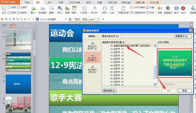 PPT刺进超链接的办法过程详解