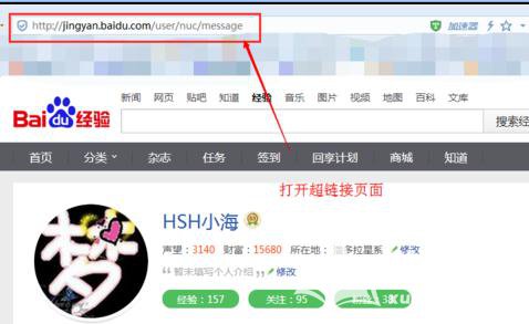 PPT刺进超链接的办法过程详解