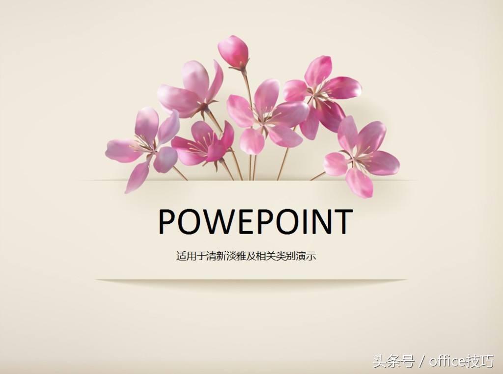 传闻学会把握制造PPT的这八个关键,能够向大神跨进?