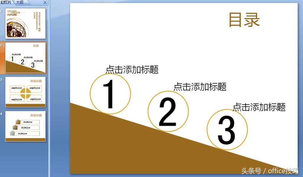 传闻学会把握制造PPT的这八个关键,能够向大神跨进?