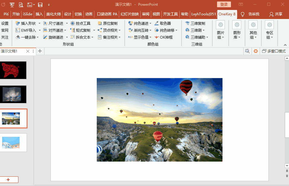 制造PPT别再直接插图了!这样简略处理一下图片,能进步三个层次