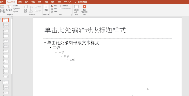 这10个PPT根底技巧都不会,就别谈做PPT了