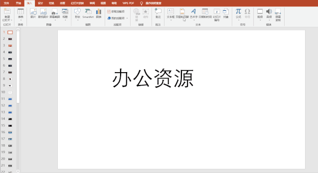 这10个PPT根底技巧都不会,就别谈做PPT了