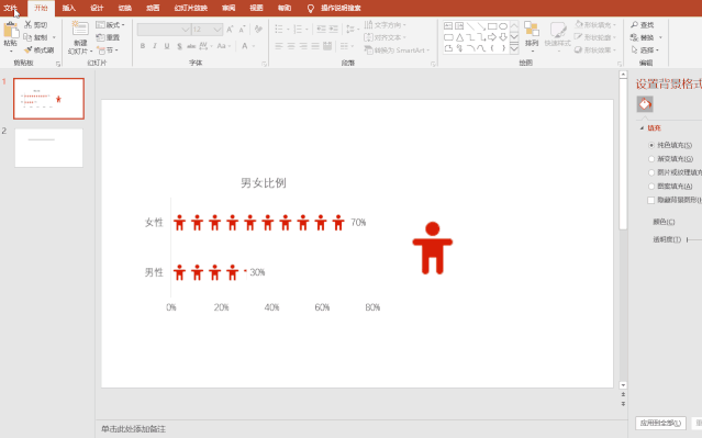 这10个PPT根底技巧都不会,就别谈做PPT了