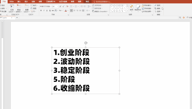 这10个PPT根底技巧都不会,就别谈做PPT了