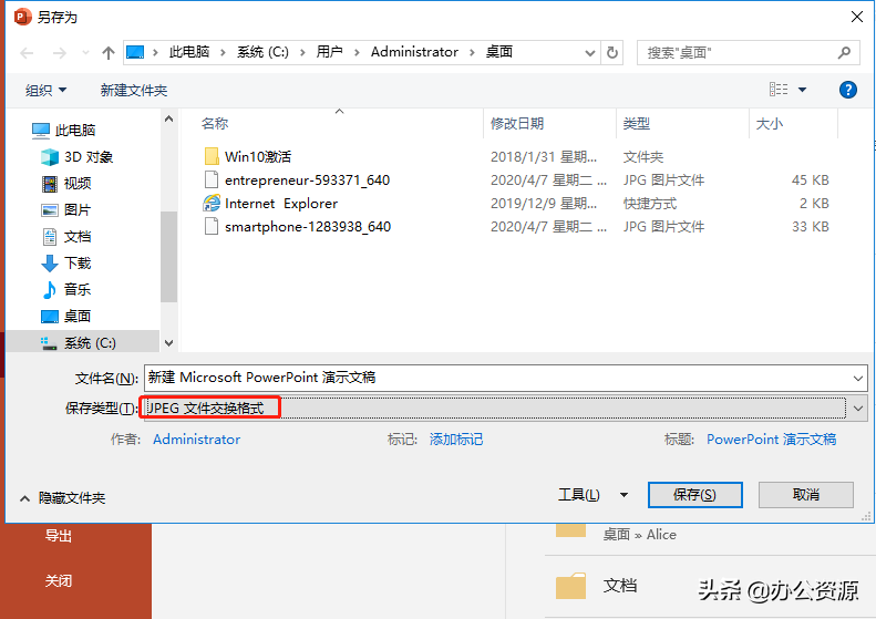 这10个PPT根底技巧都不会,就别谈做PPT了