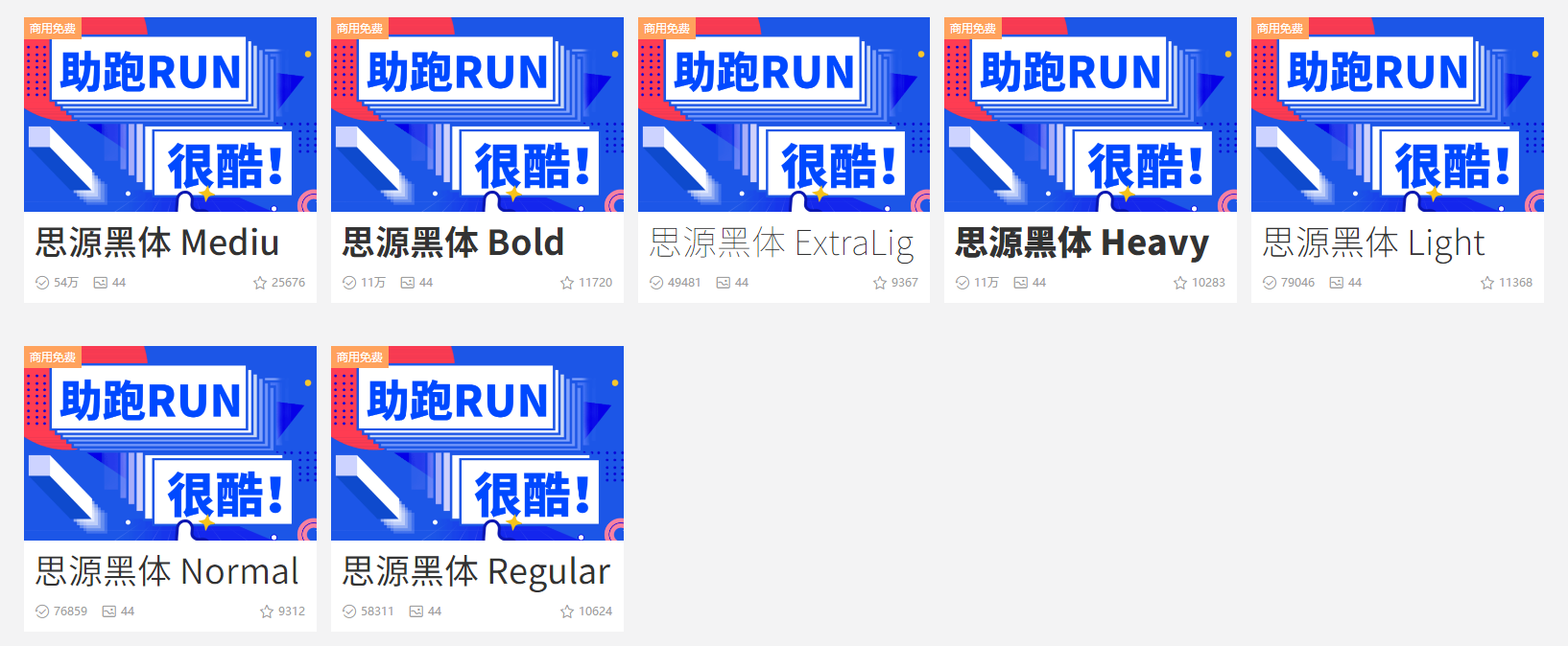 做PPT只会用黑体和宋体?这些可商用字体瞬间提高你的PPT层次