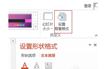 ppt怎样设置主题款式