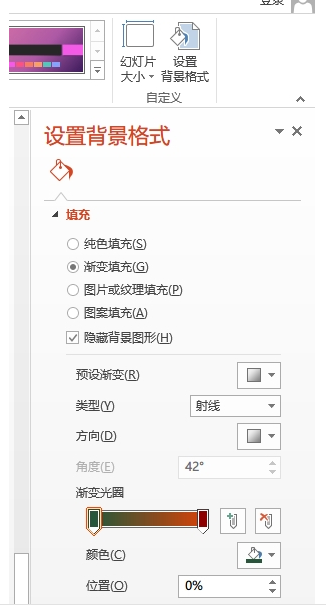 ppt怎样设置主题款式