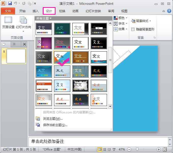 小白学PowerPoint幻灯片制造教程(根底)