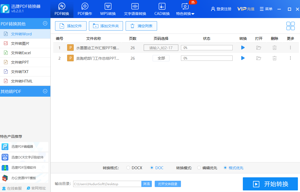 一分钟把PPT转Word文档,学会这三种办法,再也不必仿制黏贴了