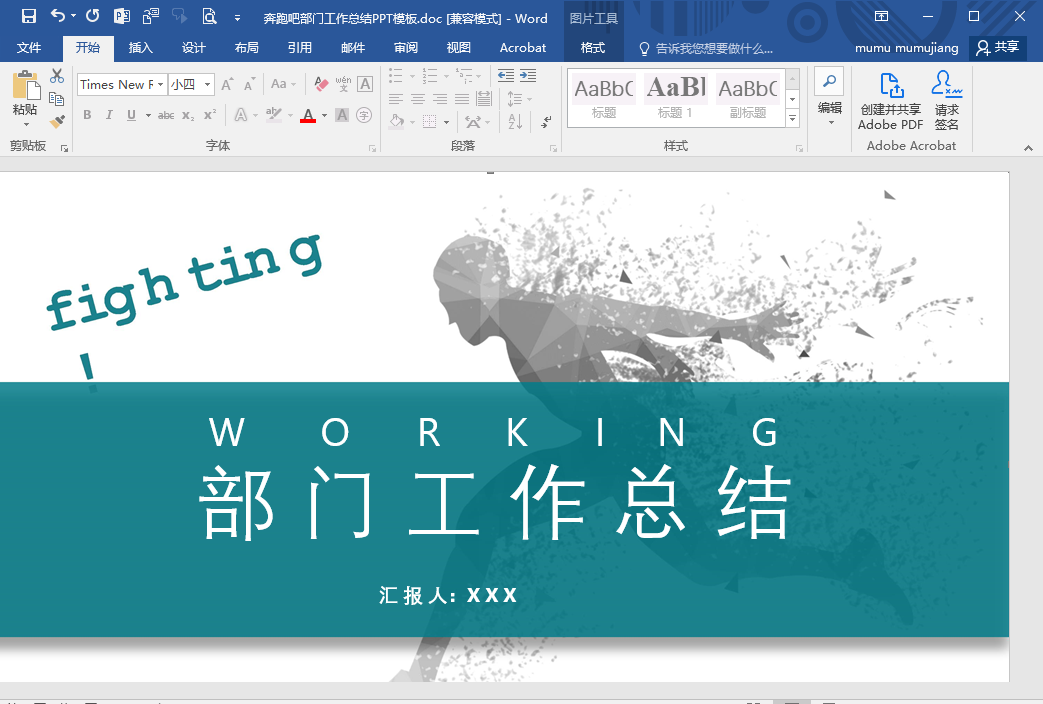一分钟把PPT转Word文档,学会这三种办法,再也不必仿制黏贴了