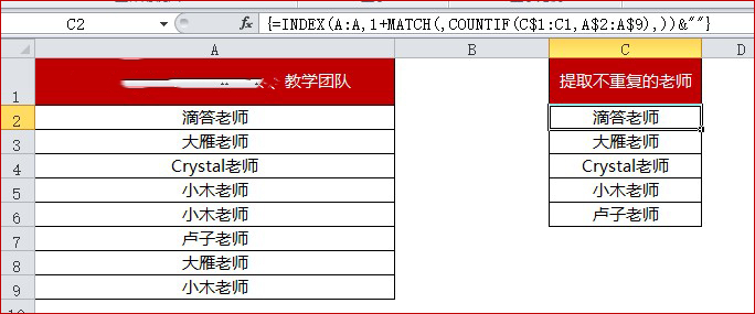 Excel查找重复项和提取不重复数据—excel技巧教程|叨客学习资料网-叨客学习资料网