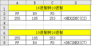 excel 16进制10进制互转函数