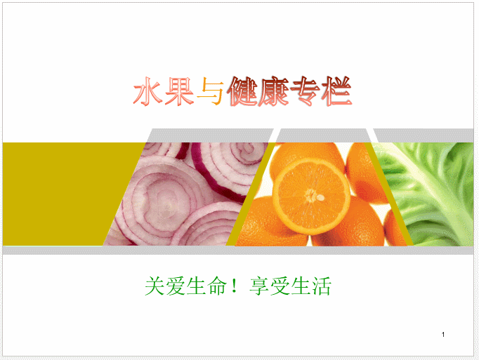怎么为幻灯片增加页码?