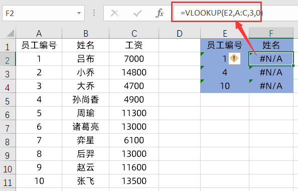 VLOOKUP函数查找不到成果查看三步曲