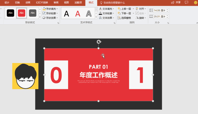 PPT取色器的这个用法，你会吗—ppt技巧教程|叨客学习资料网-叨客学习资料网