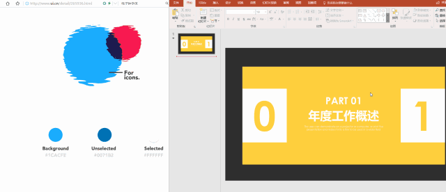 PPT取色器的这个用法,大多数小伙伴必定没有用过!