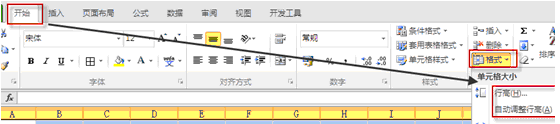 excel主动调整行高