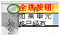 excel设置默许行高
