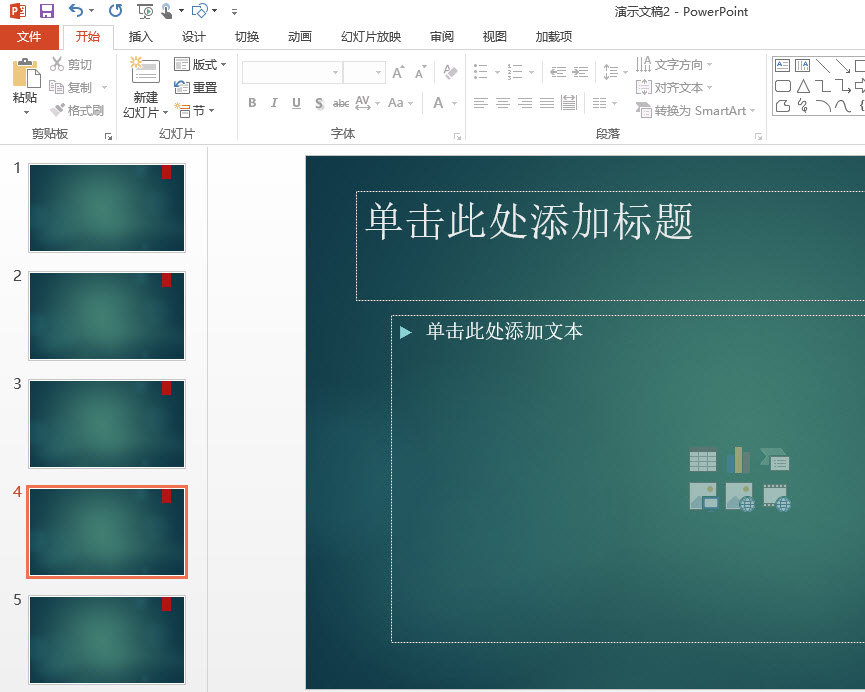 400.PPT技巧:怎么增加页面的页码并操控它的方位呢?