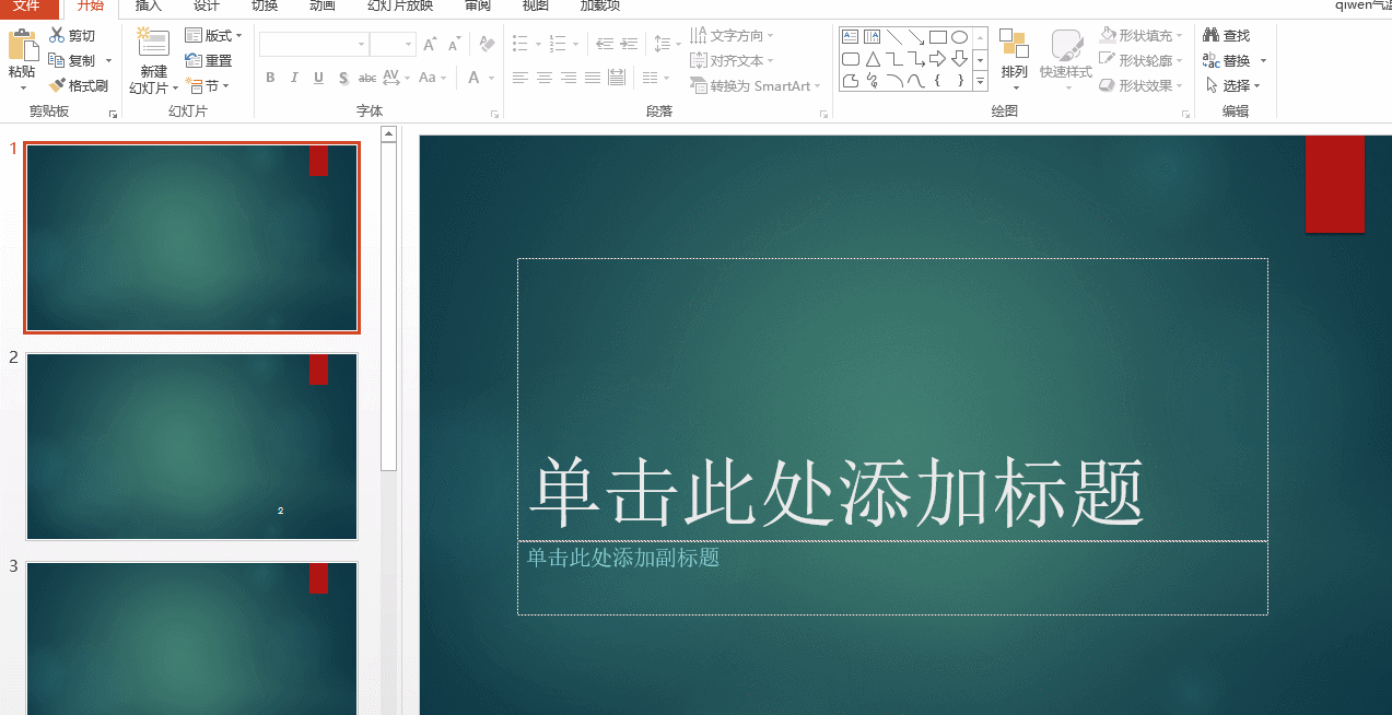 400.PPT技巧:怎么增加页面的页码并操控它的方位呢?