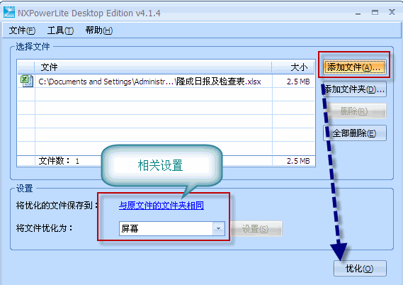 excel图片紧缩3