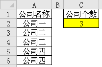 excel计算个数3